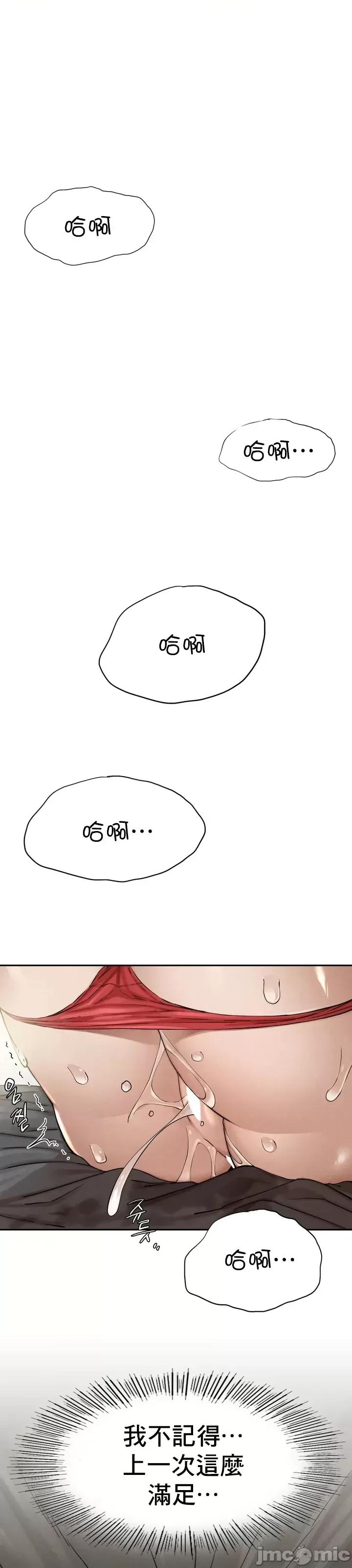 復仇 復仇 3 第61页