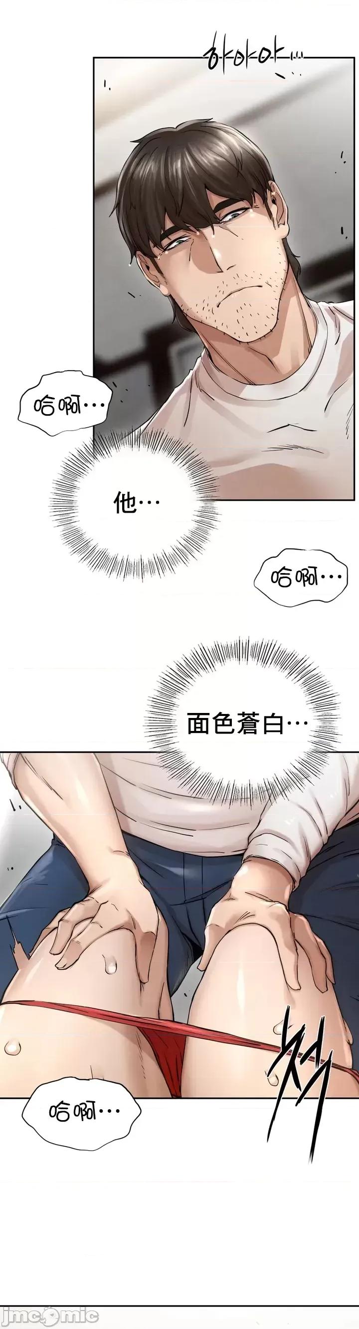 復仇 復仇 3 第63页