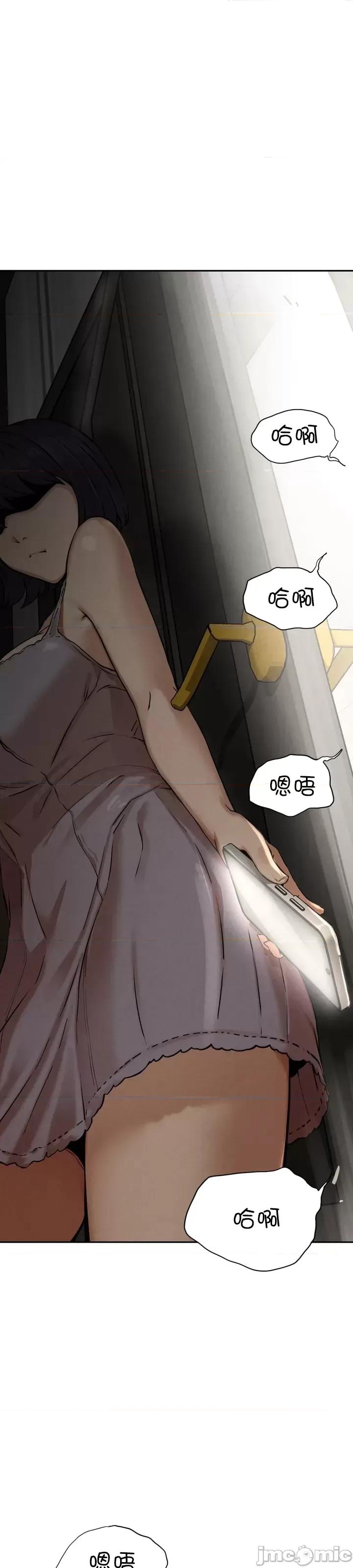 復仇 復仇 3 第72页