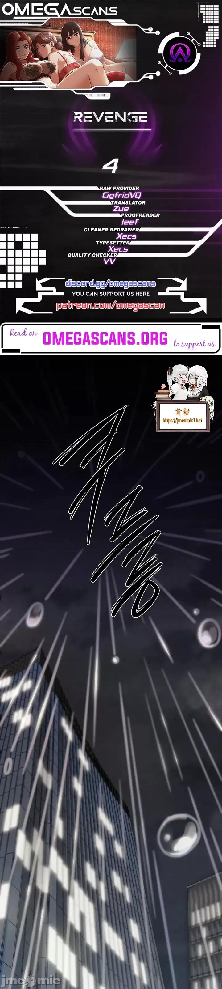 復仇 復仇 4 第2页
