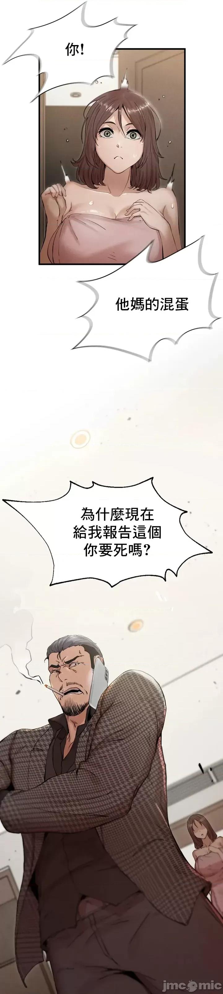 復仇 復仇 4 第11页