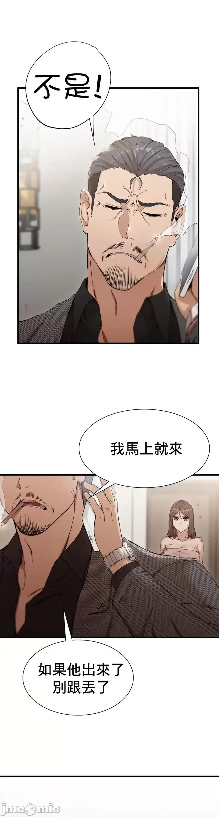 復仇 復仇 4 第14页
