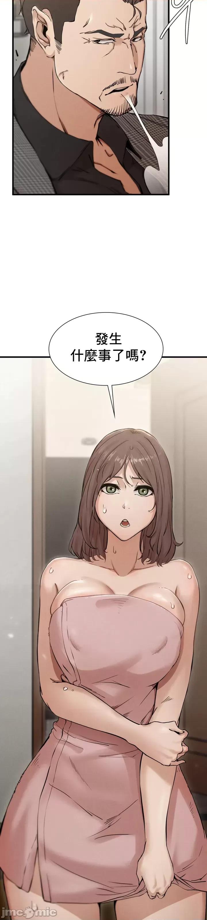 復仇 復仇 4 第16页