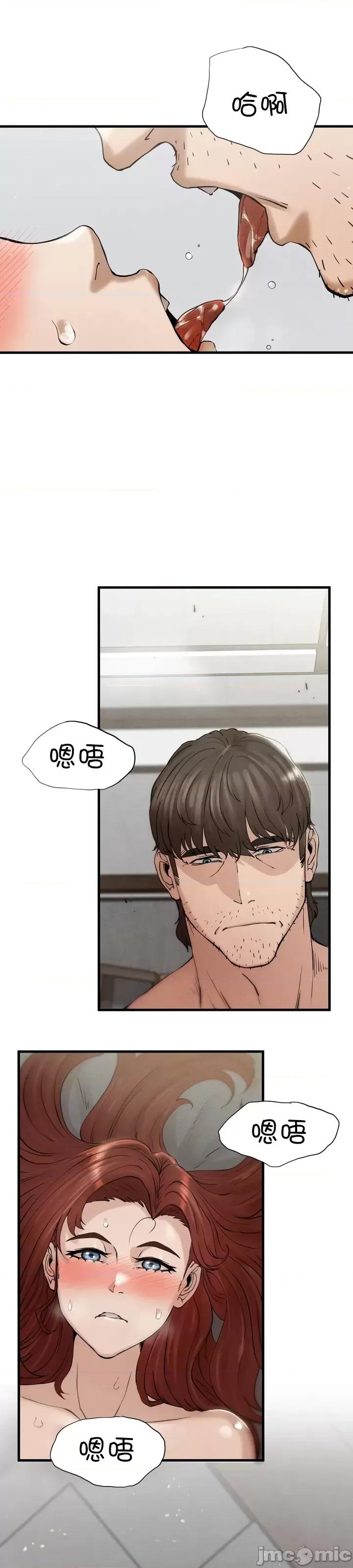 復仇 復仇 4 第24页