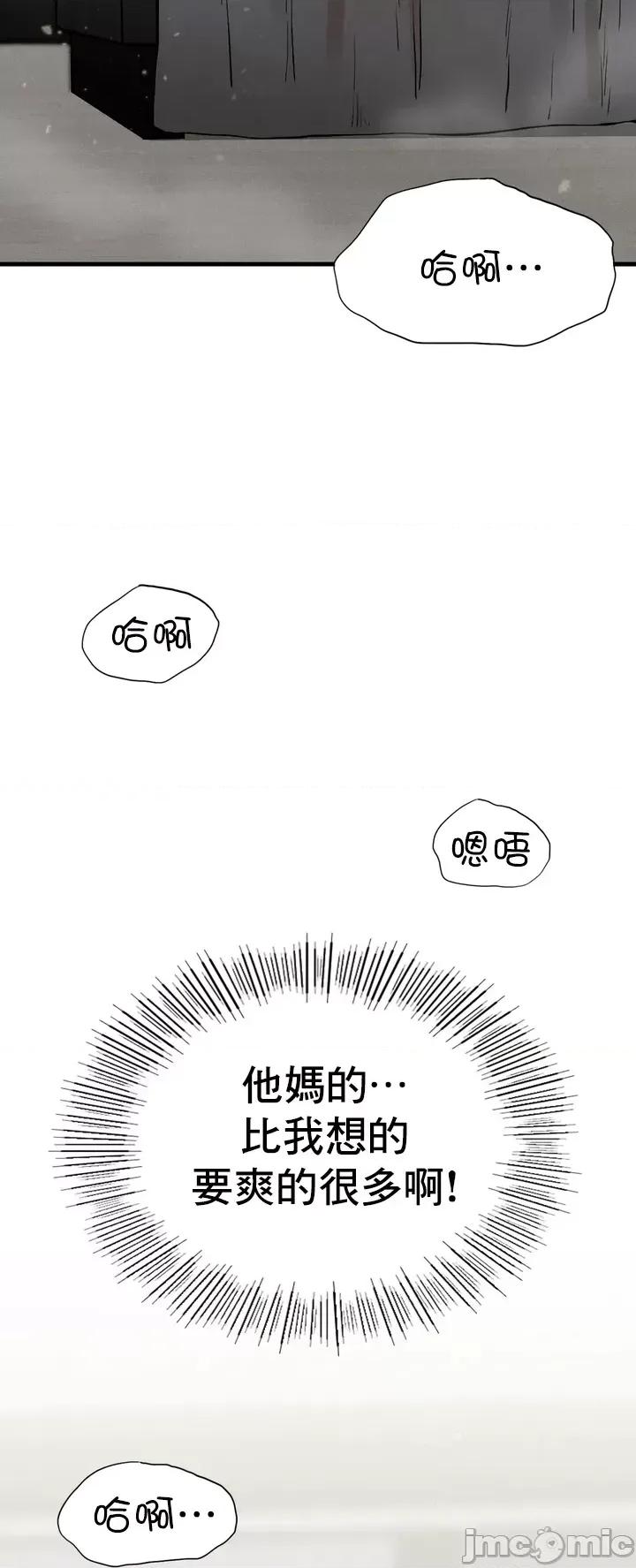 復仇 復仇 4 第37页