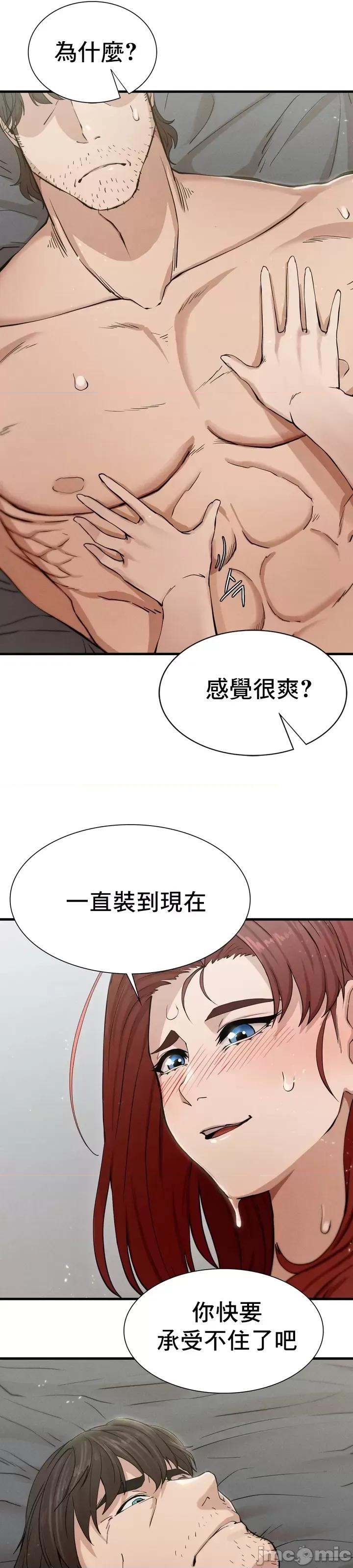 復仇 復仇 4 第57页