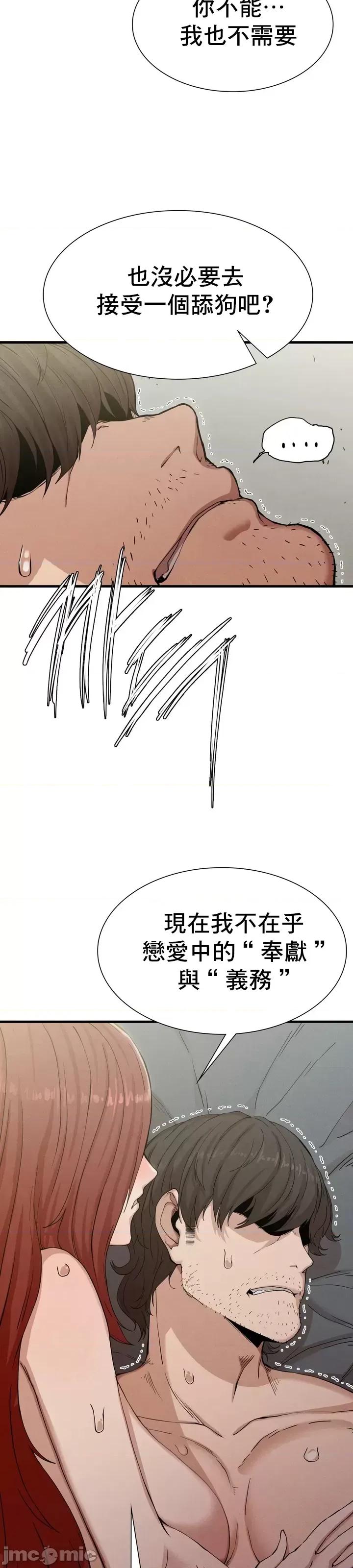 復仇 復仇 4 第62页