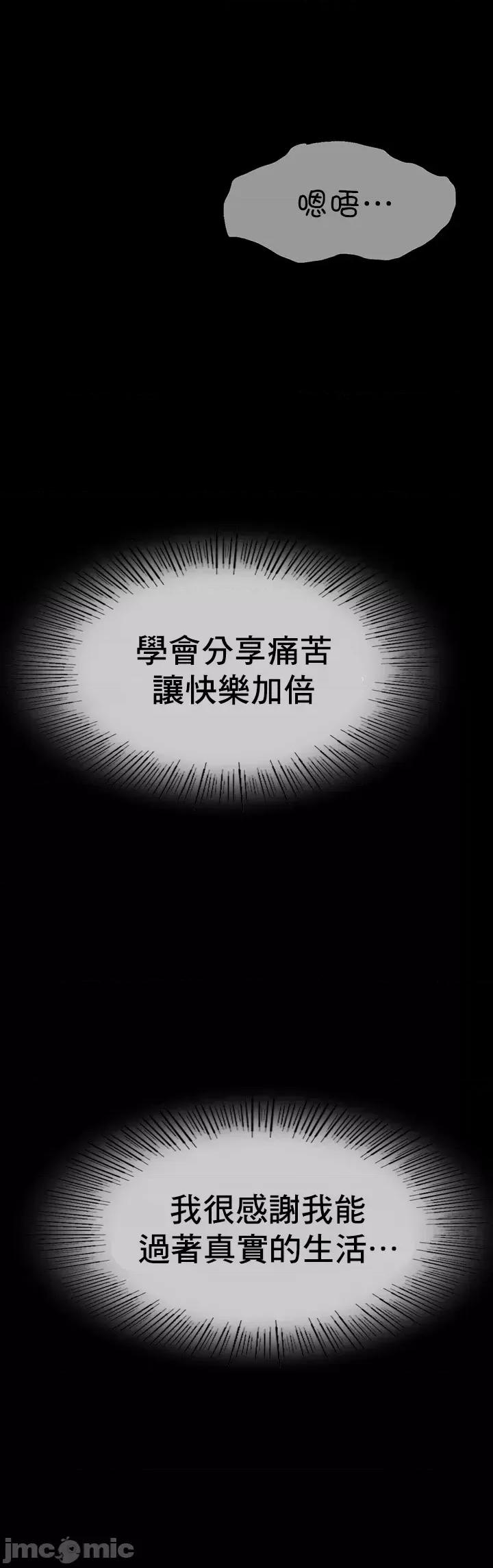 復仇 復仇 4 第68页