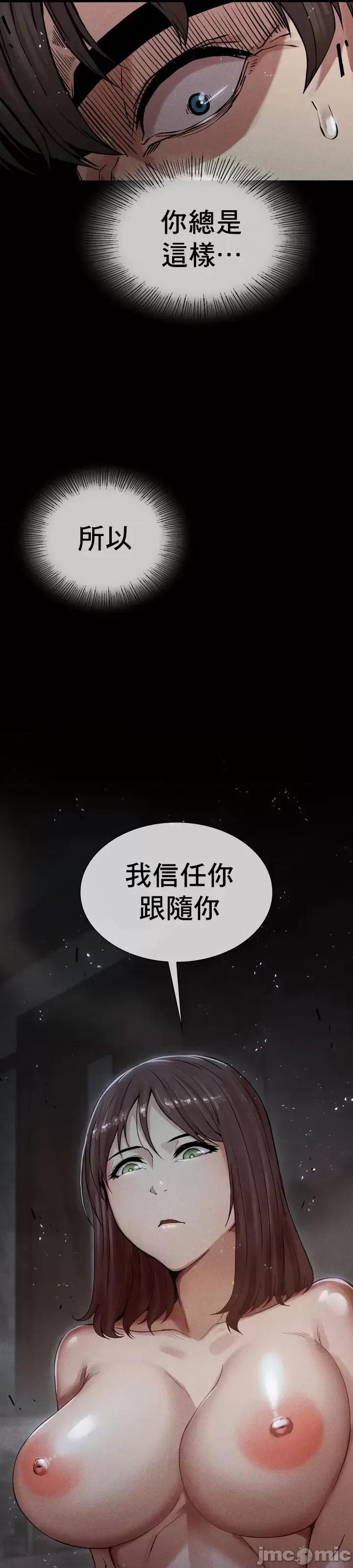 復仇 復仇 4 第69页