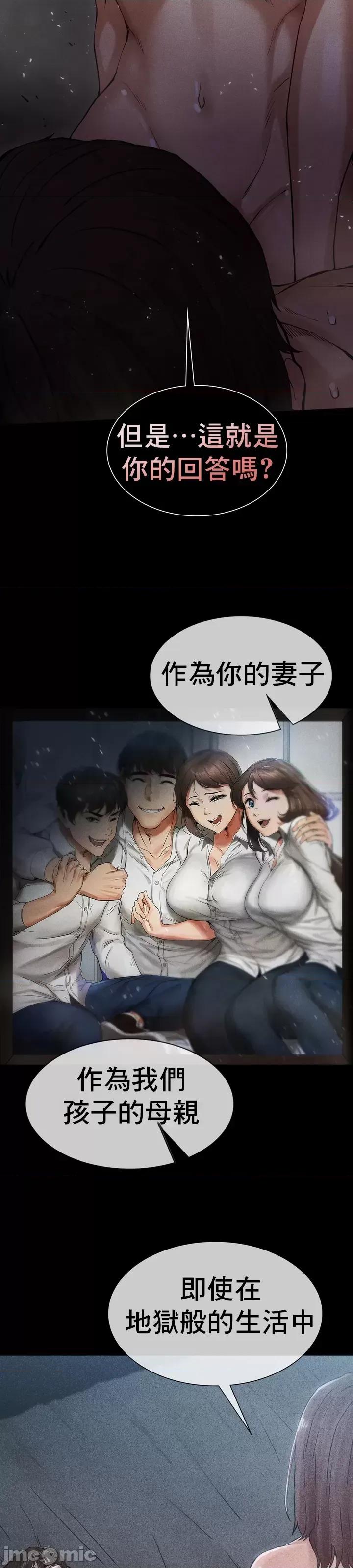 復仇 復仇 4 第70页