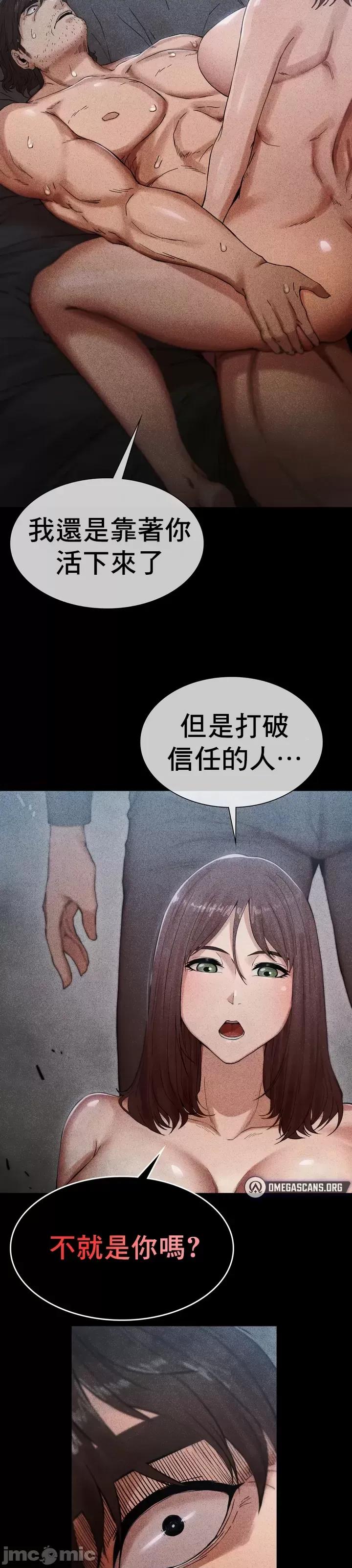 復仇 復仇 4 第71页