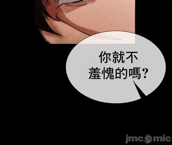 復仇 復仇 4 第72页