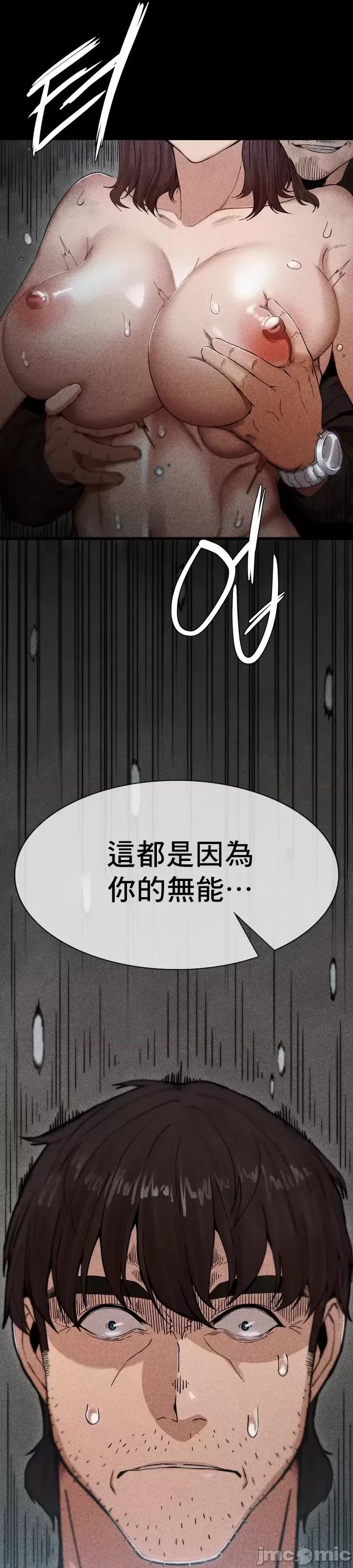 復仇 復仇 4 第73页