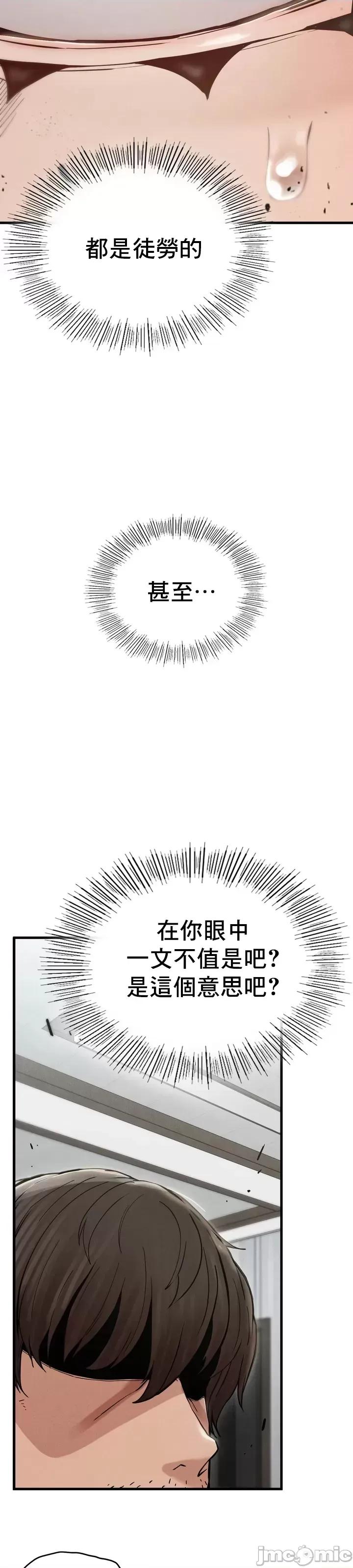 復仇 復仇 4 第79页