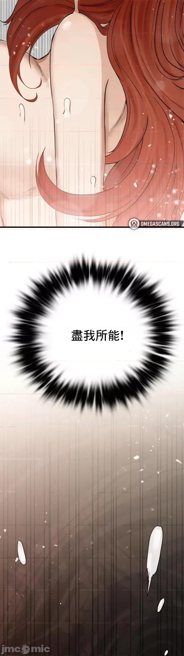 復仇 復仇 4 第83页