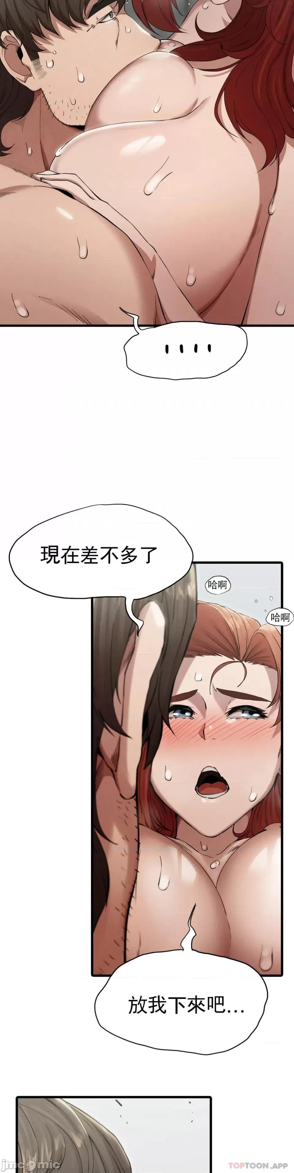 復仇 復仇 第13页