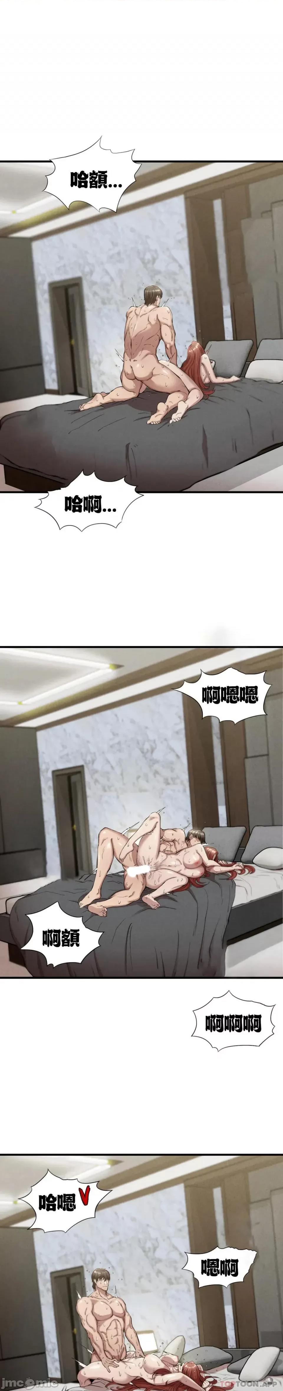 復仇 復仇 第15页