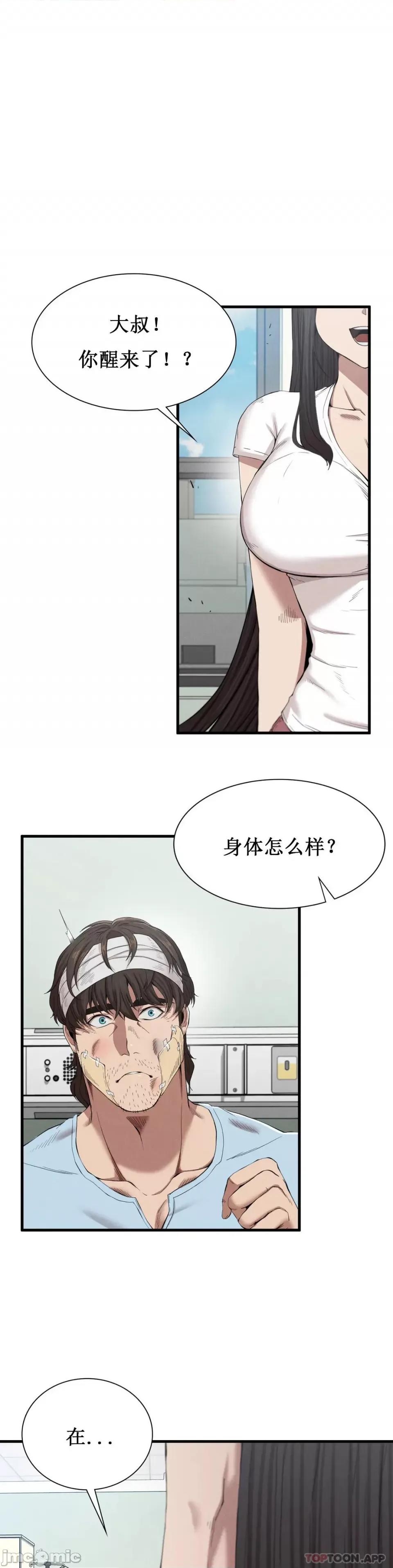 復仇 復仇9 第1页