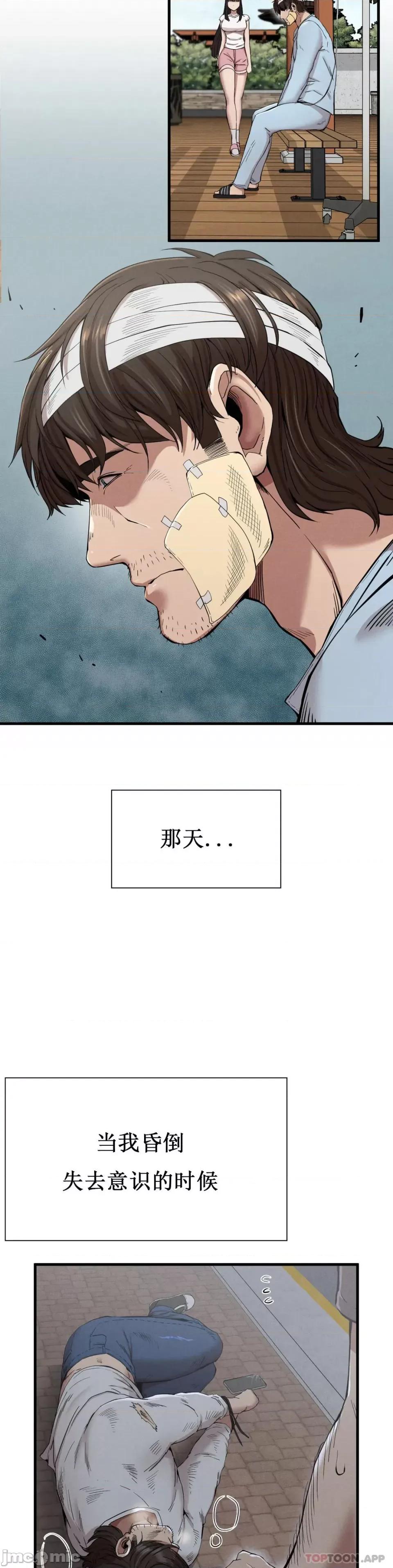 復仇 復仇9 第4页