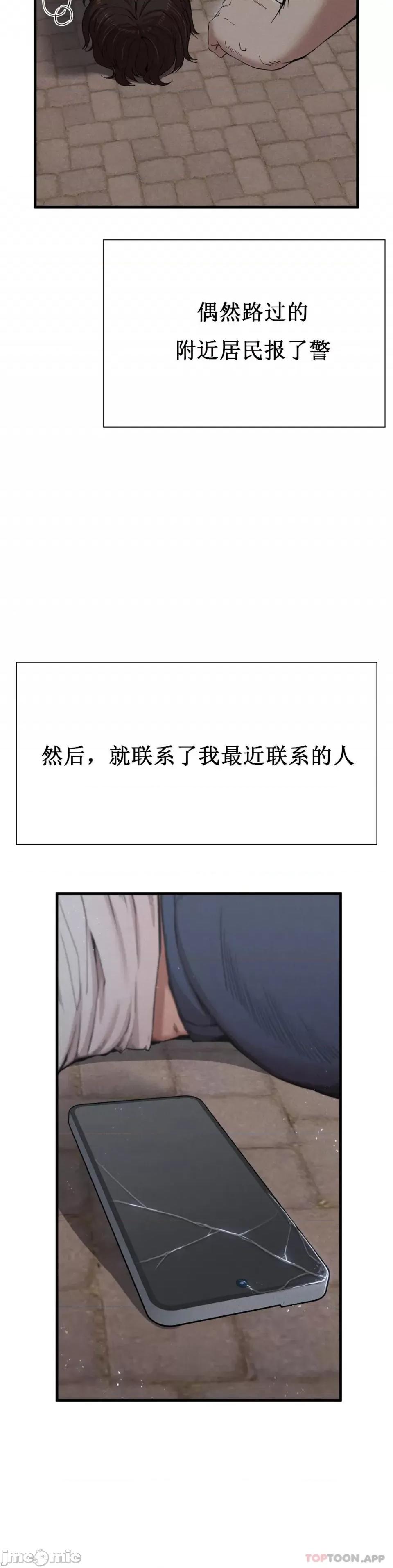 復仇 復仇9 第5页