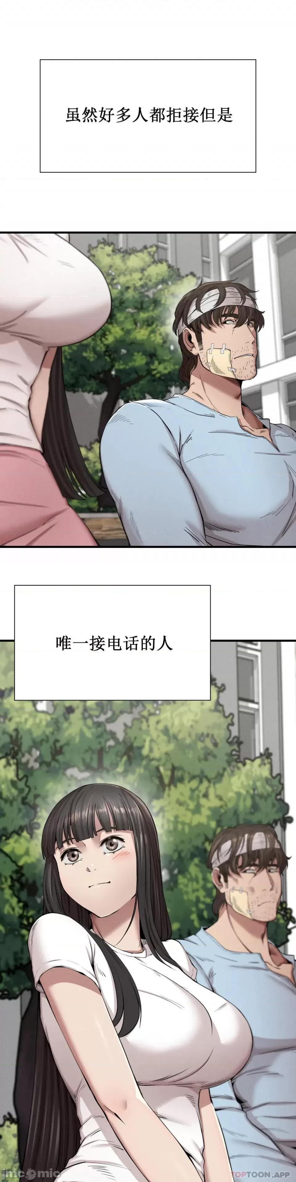 復仇 復仇9 第6页
