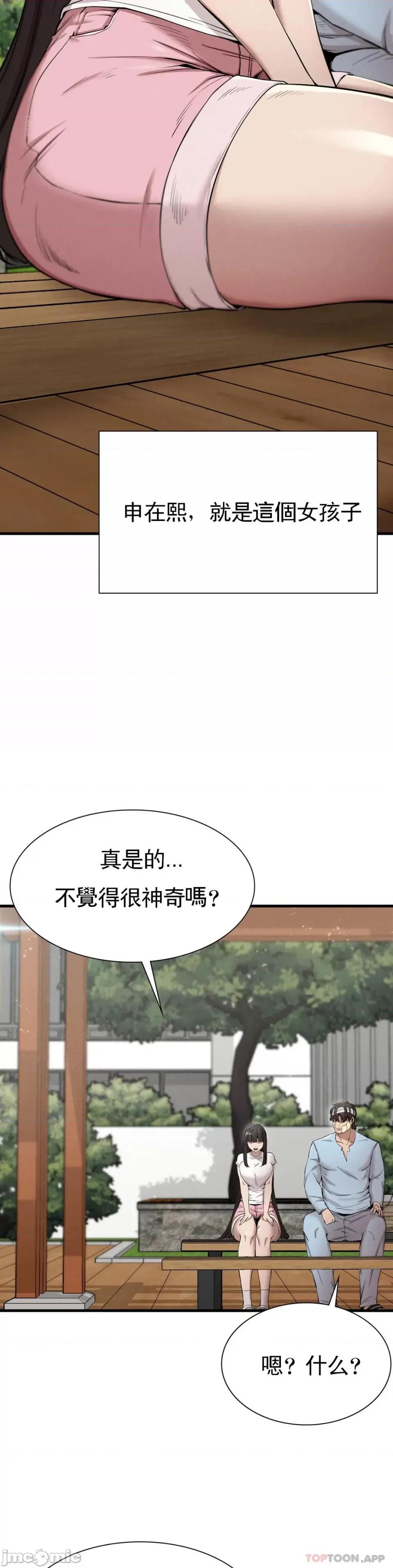 復仇 復仇9 第7页