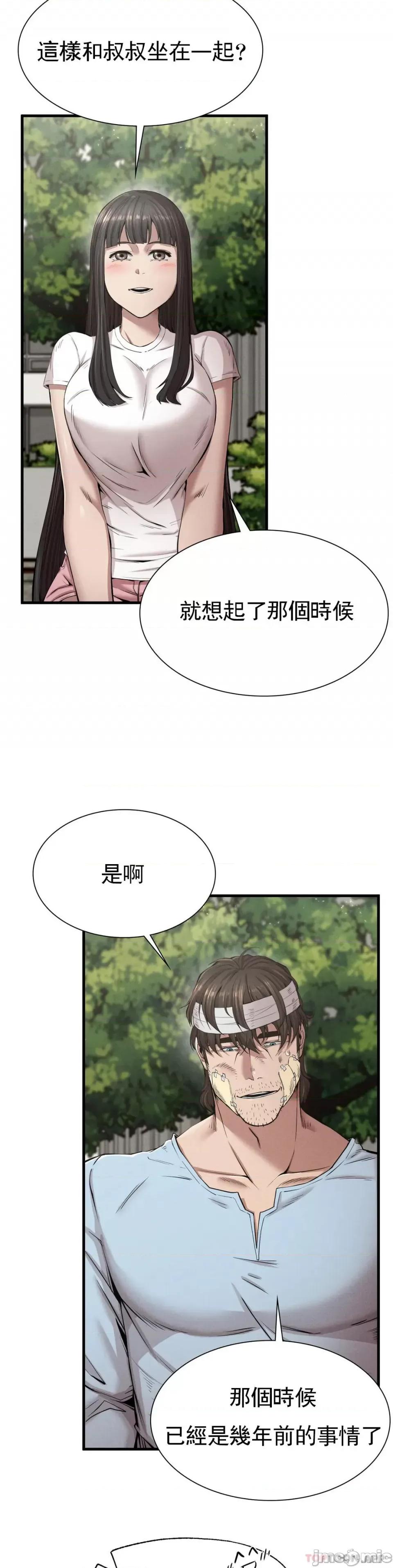 復仇 復仇9 第8页