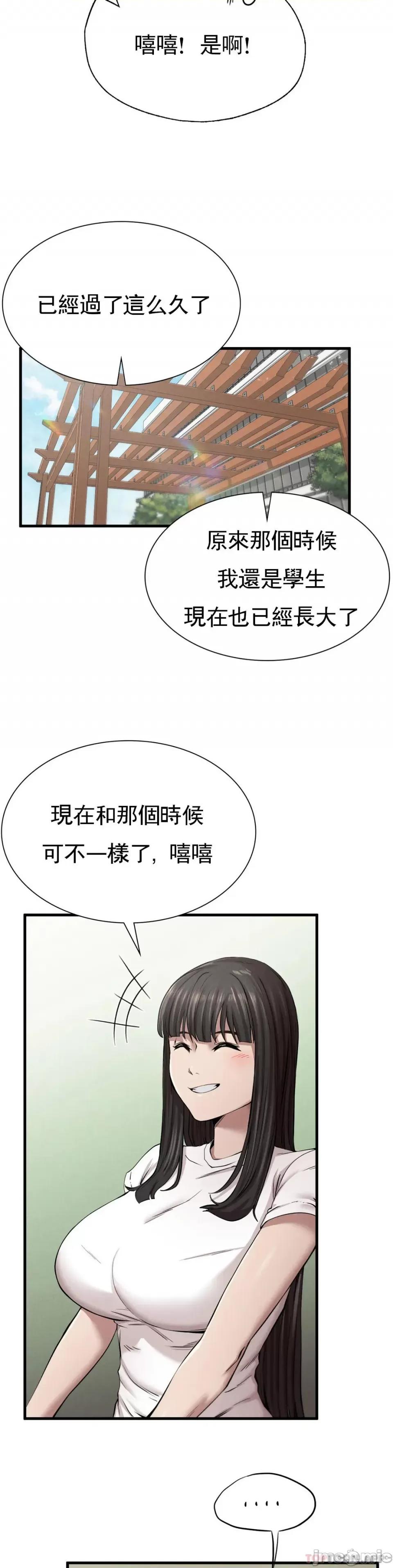 復仇 復仇9 第9页