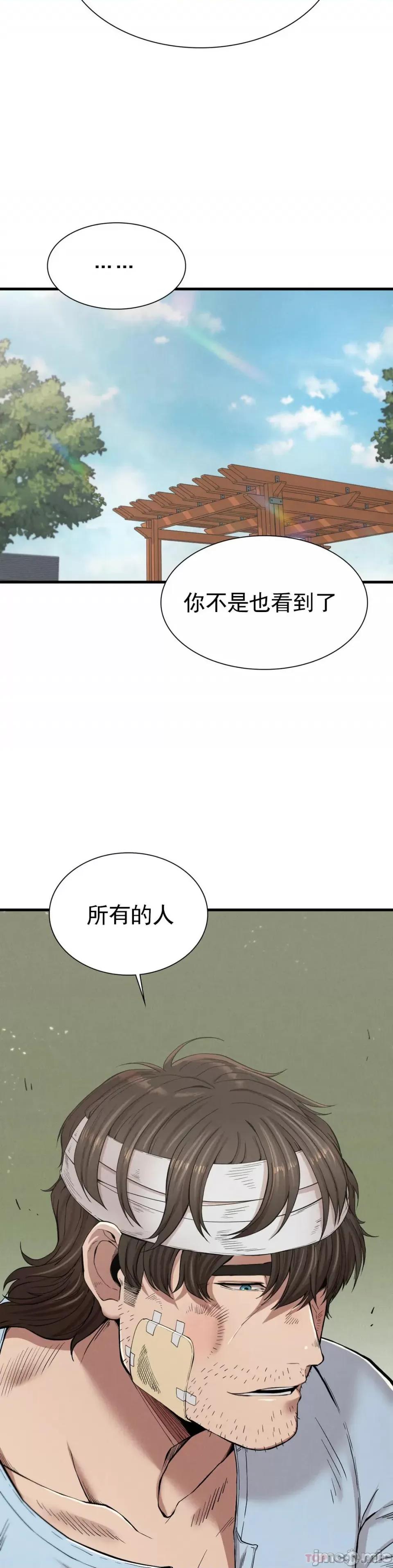 復仇 復仇9 第12页