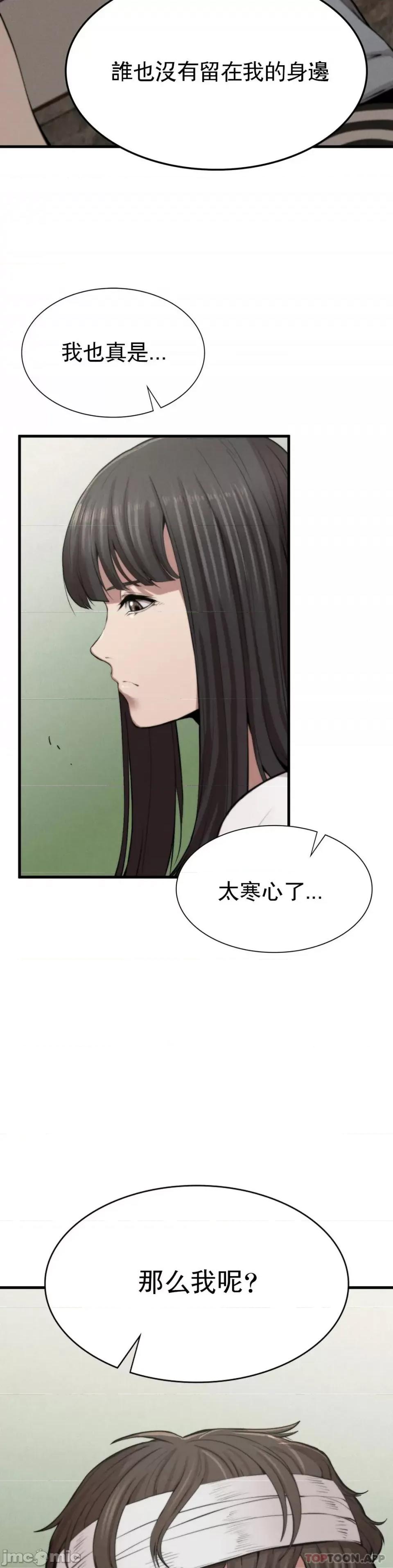 復仇 復仇9 第15页