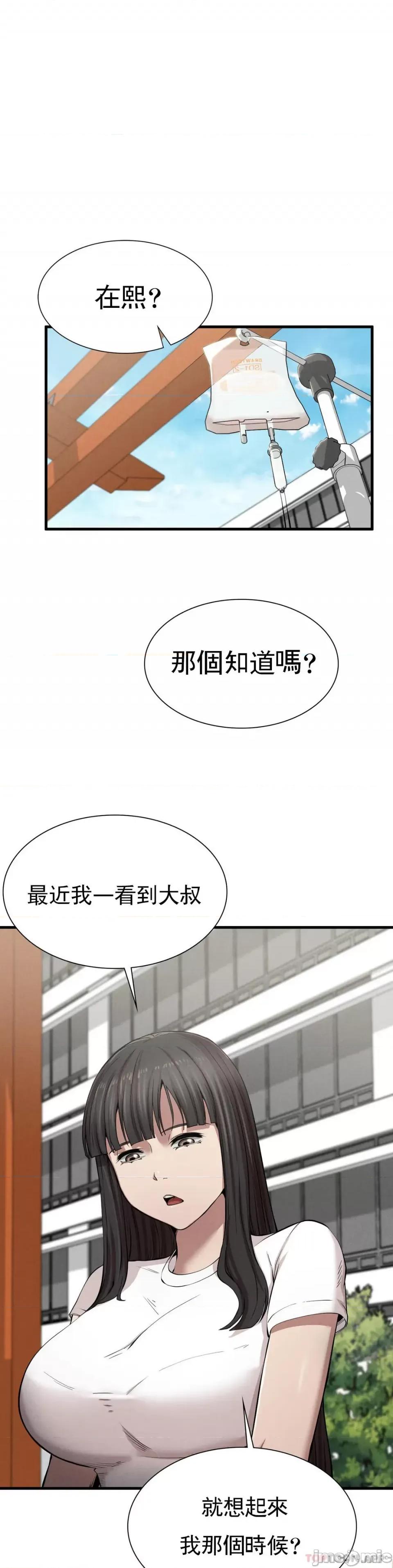 復仇 復仇9 第17页