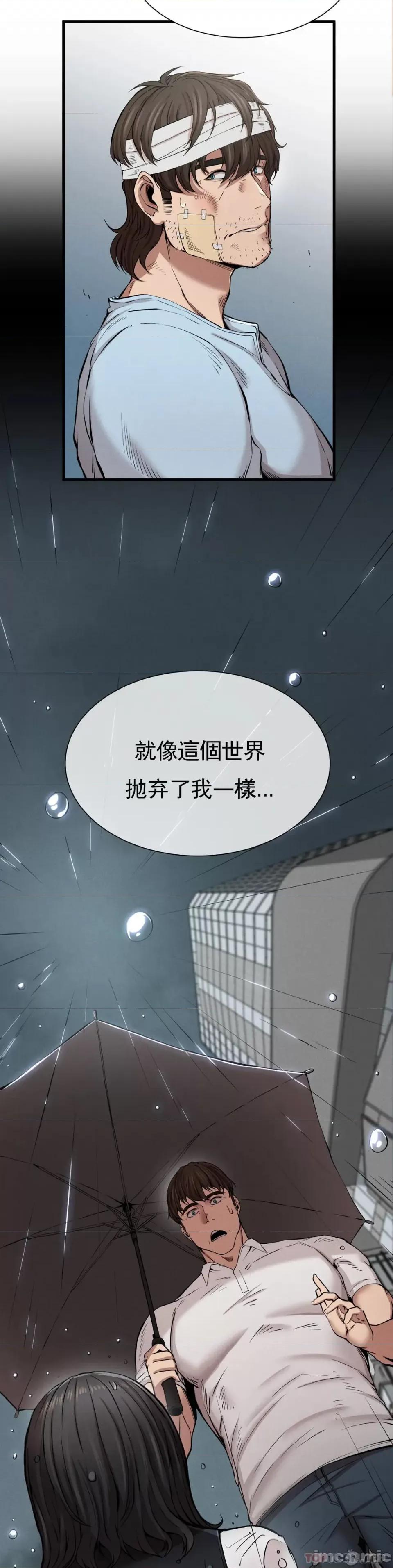 復仇 復仇9 第18页