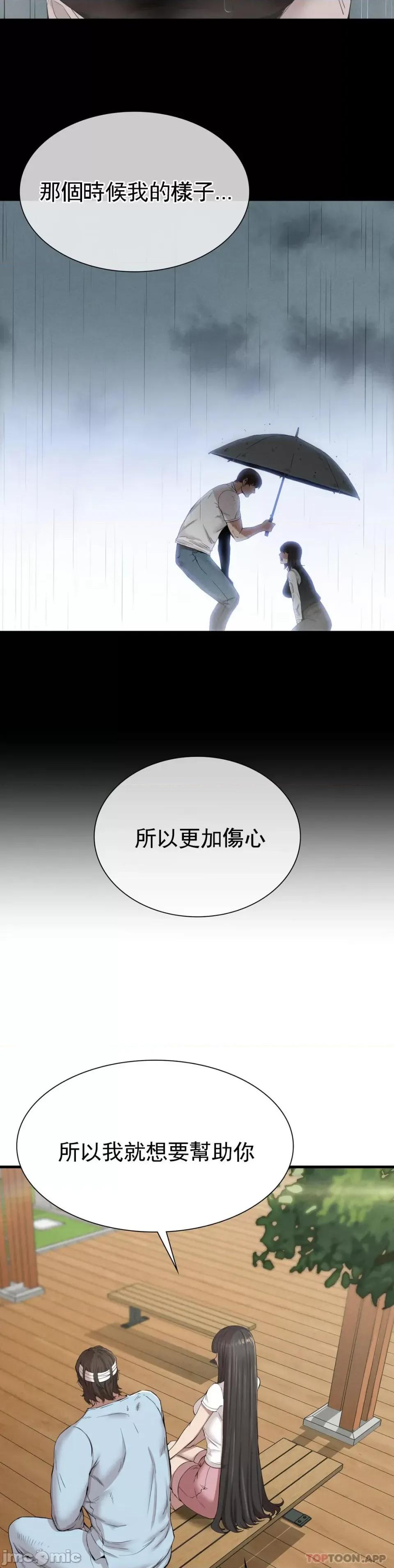 復仇 復仇9 第20页