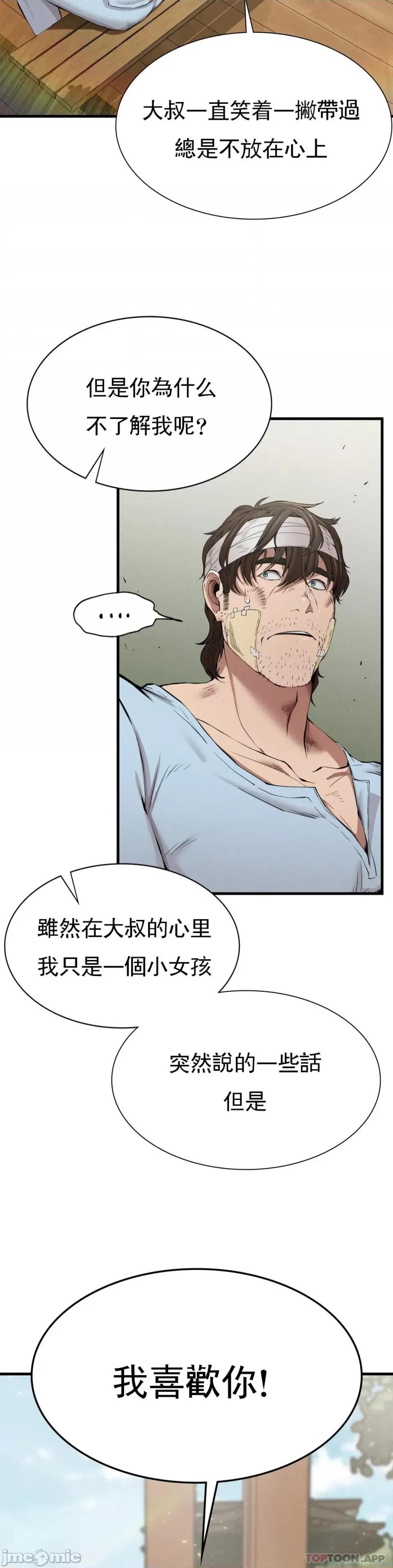 復仇 復仇9 第21页