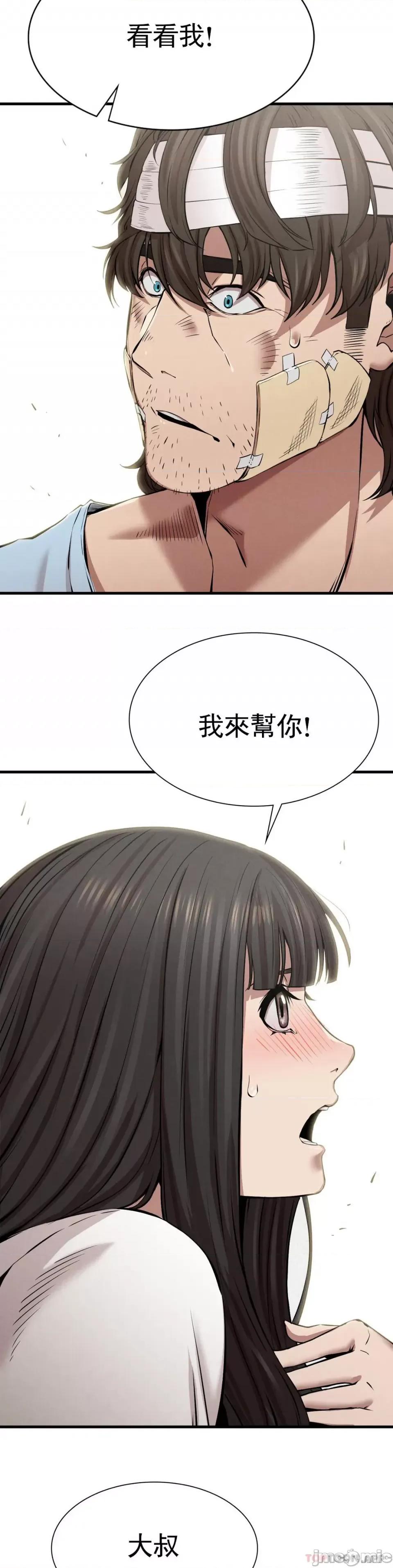 復仇 復仇9 第23页