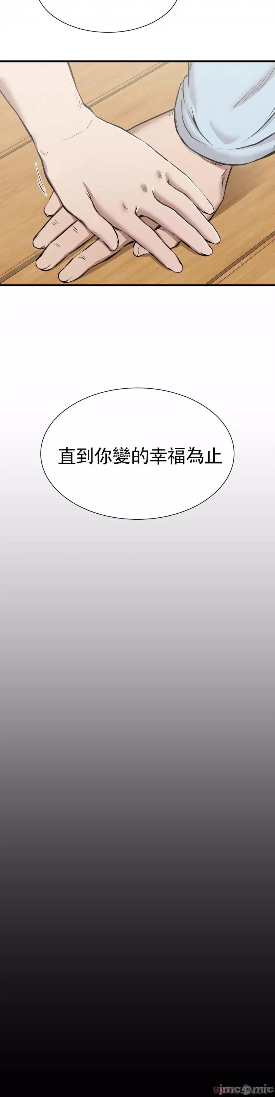 復仇 復仇9 第24页