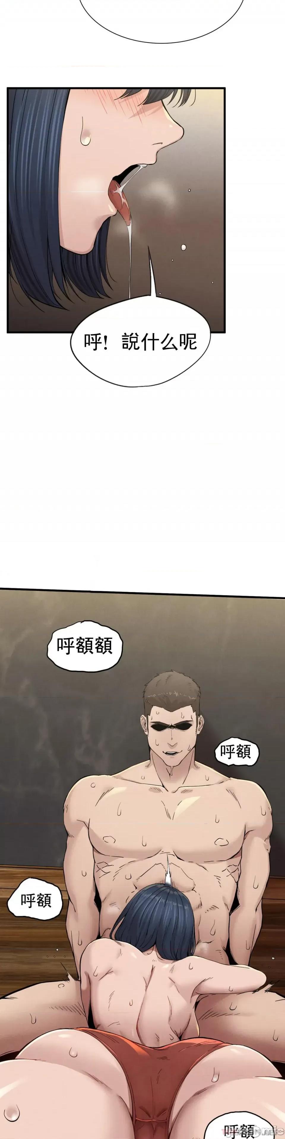 復仇 復仇9 第27页