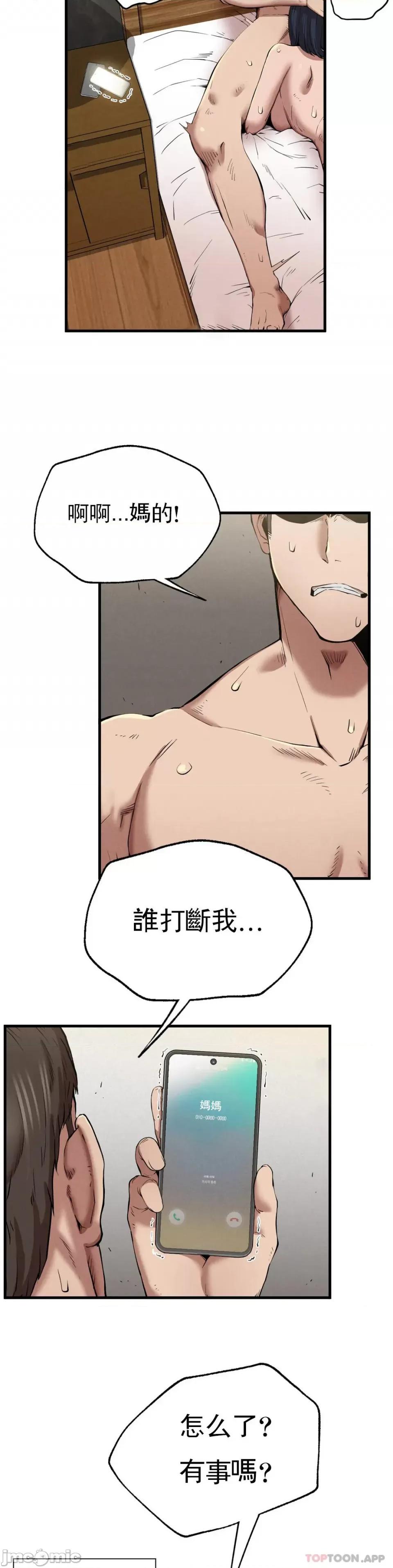 復仇 復仇9 第29页