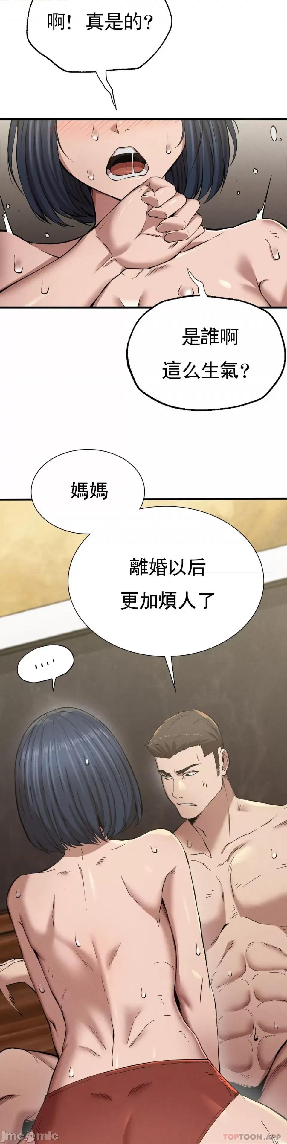 復仇 復仇9 第32页