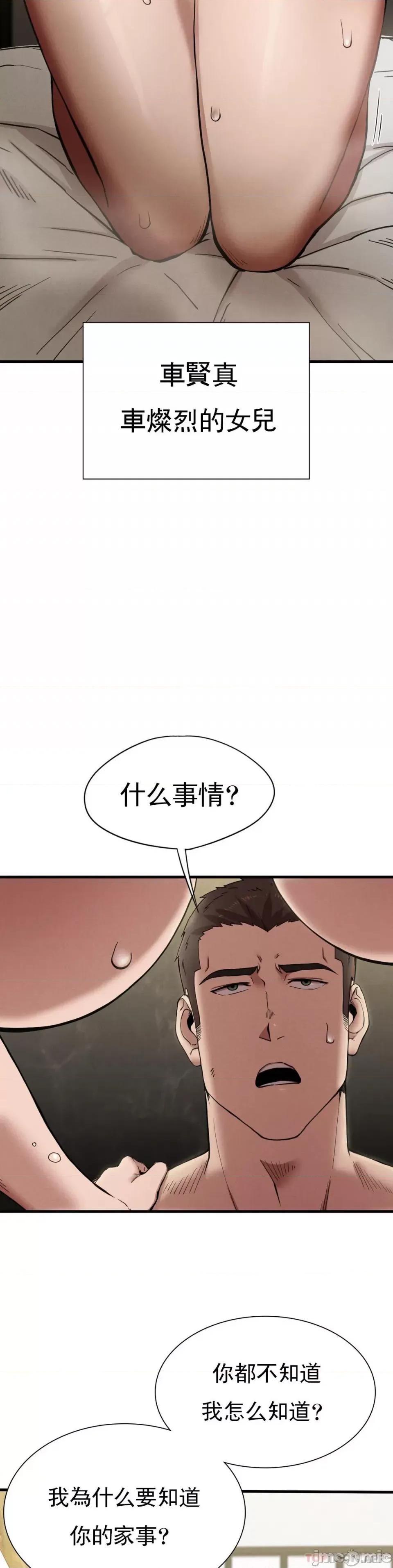 復仇 復仇9 第35页
