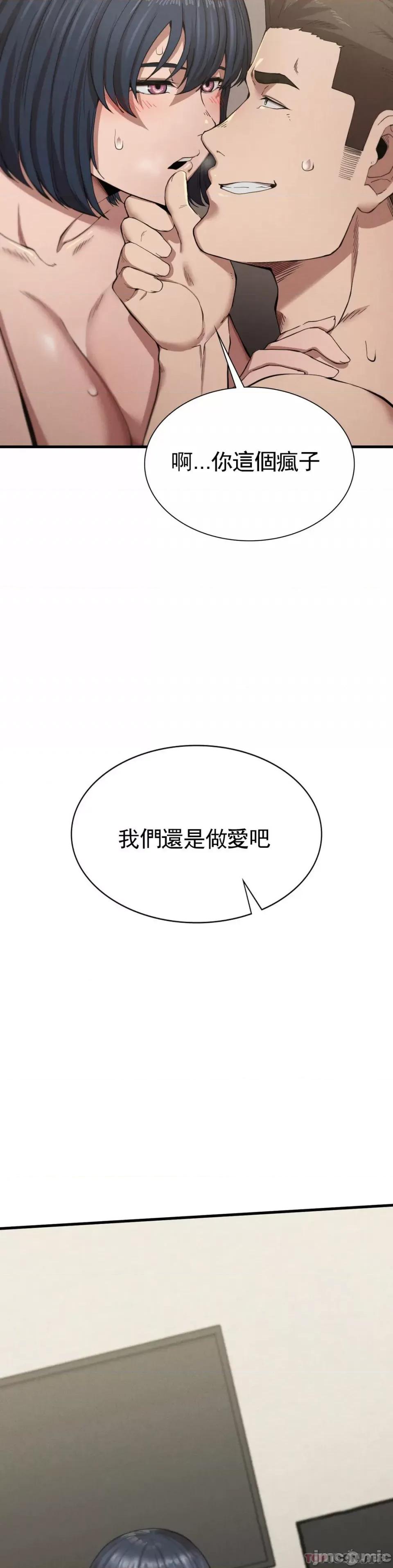 復仇 復仇9 第38页