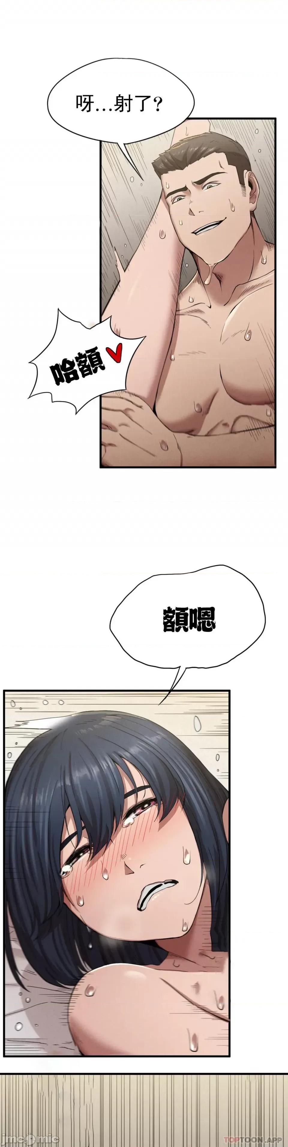 復仇 復仇9 第49页