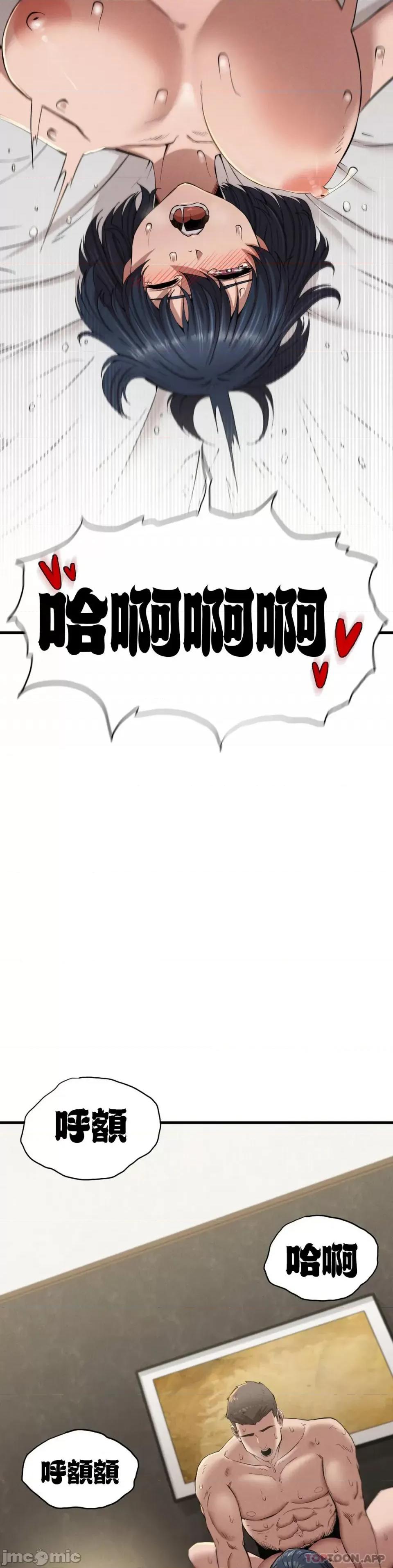 復仇 復仇9 第52页