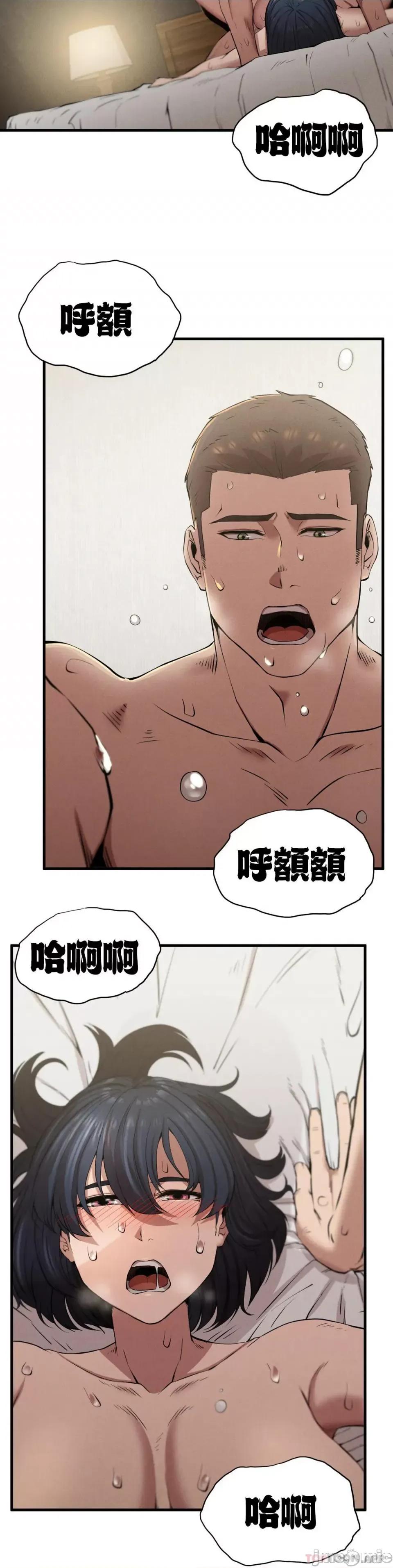 復仇 復仇9 第53页