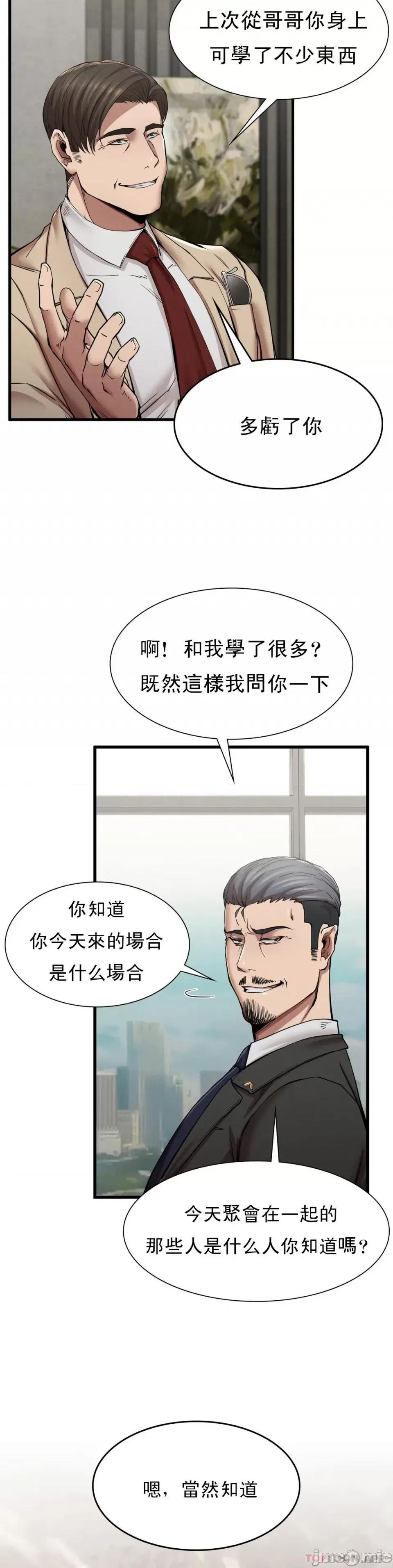 復仇 復仇11 第10页