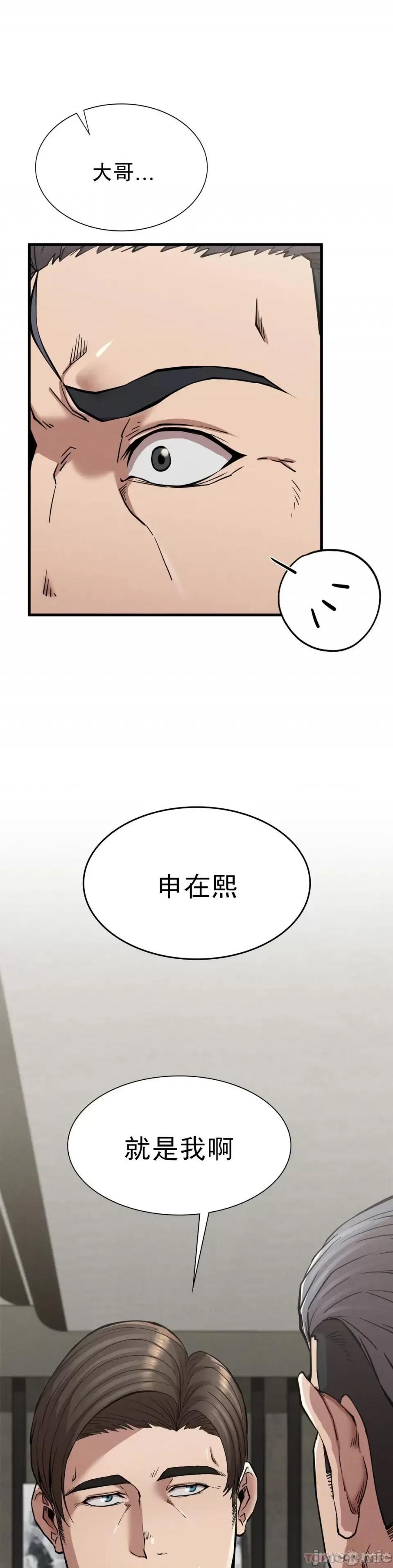 復仇 復仇11 第14页