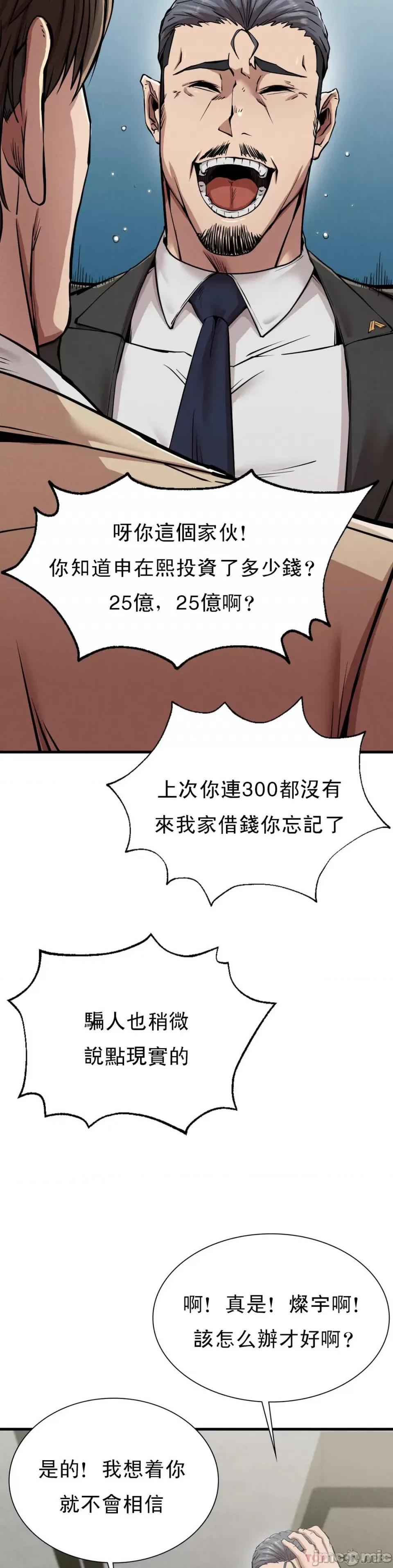 復仇 復仇11 第16页