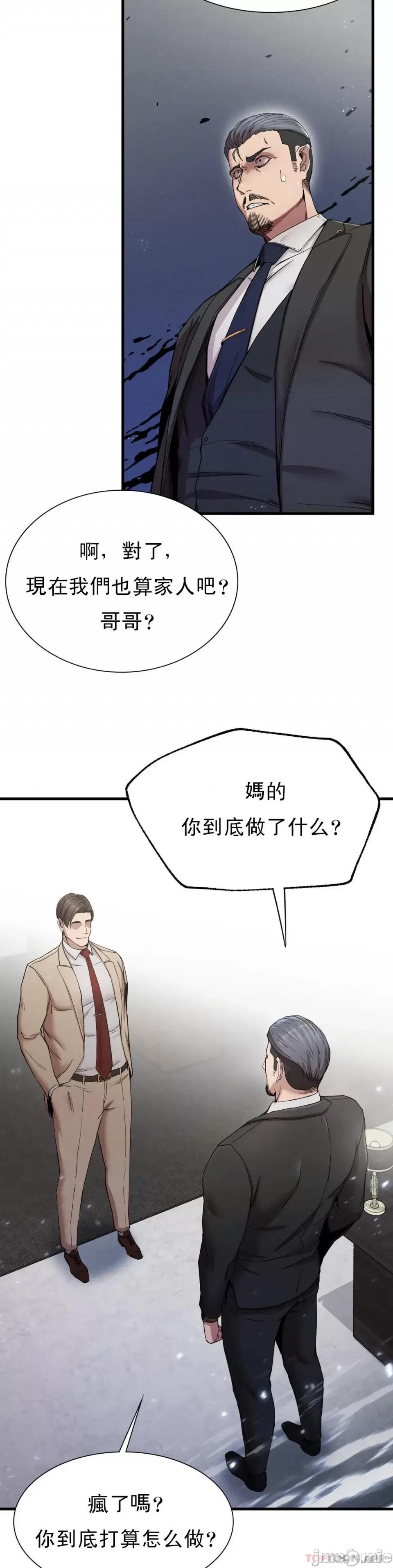 復仇 復仇11 第20页