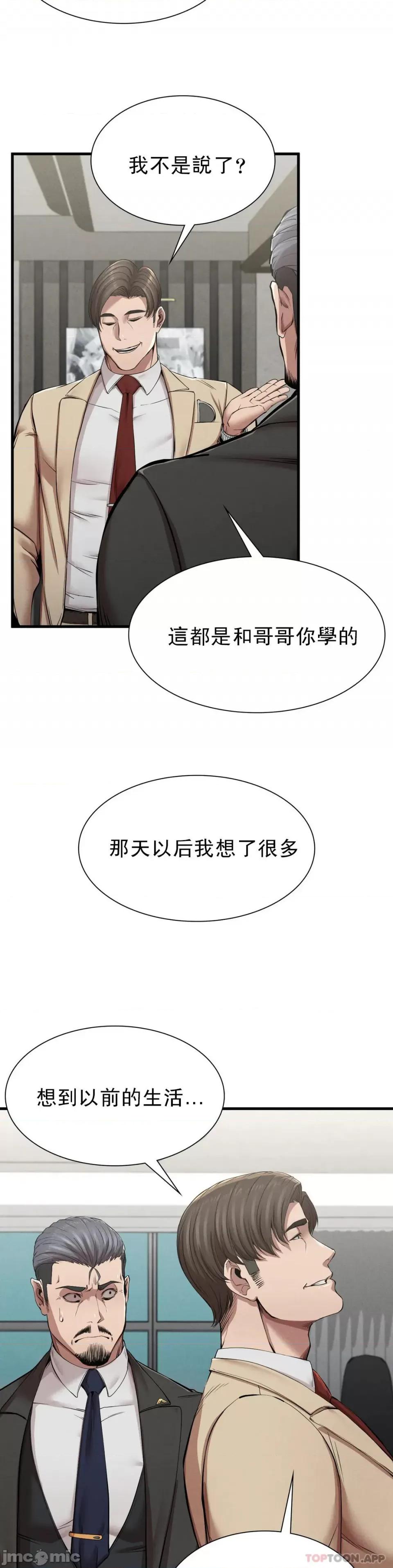 復仇 復仇11 第21页