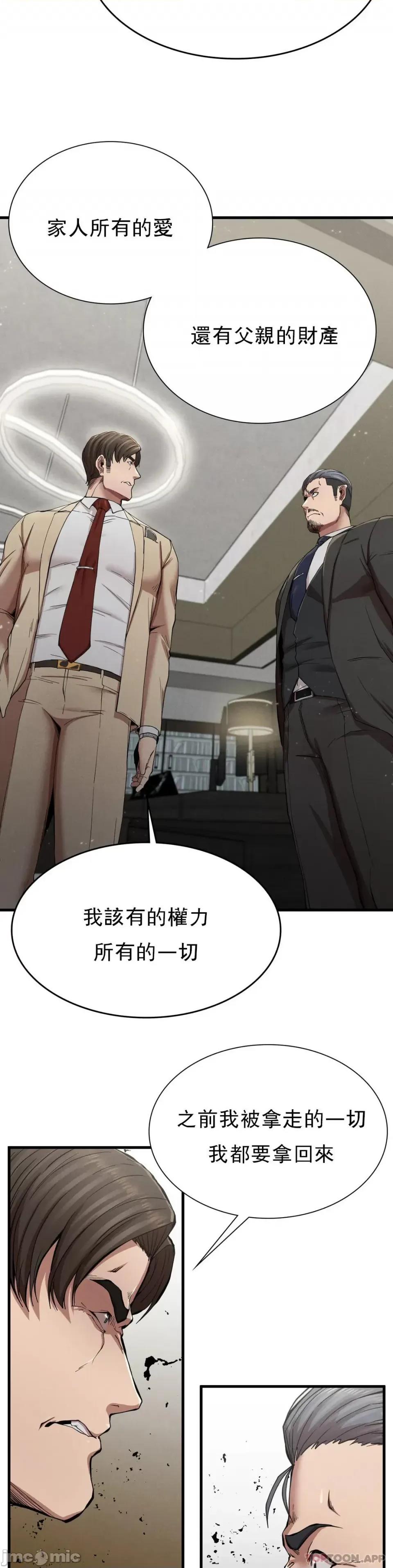 復仇 復仇11 第23页